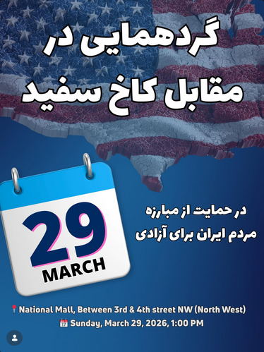 Rise IRAN - Whashington D.C. IranRadar24