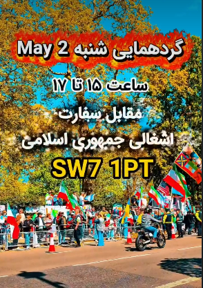 IR Embassy Protest Rally - London IranRadar24