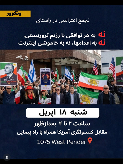 No Deal for IRAN - Vancouver IranRadar24