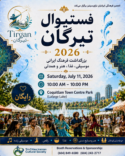 Tirgan - Vancouver IranRadar24