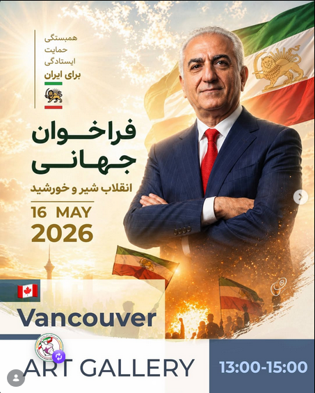 Global Call for IRAN - Vancouver IranRadar24
