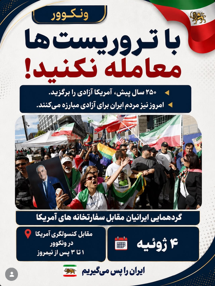 Iranians Fight for Freedom - Vancouver 1 IranRadar24 Iranians Fight for Freedom - Vancouver IranRadar24